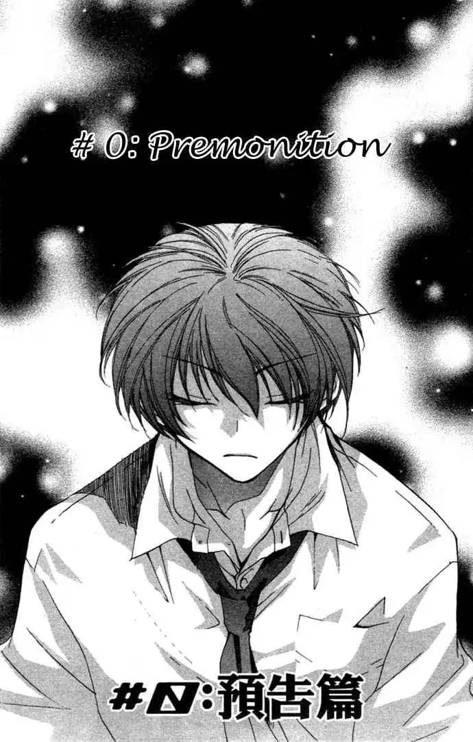 Virtual Beast Chapter 1.1 5